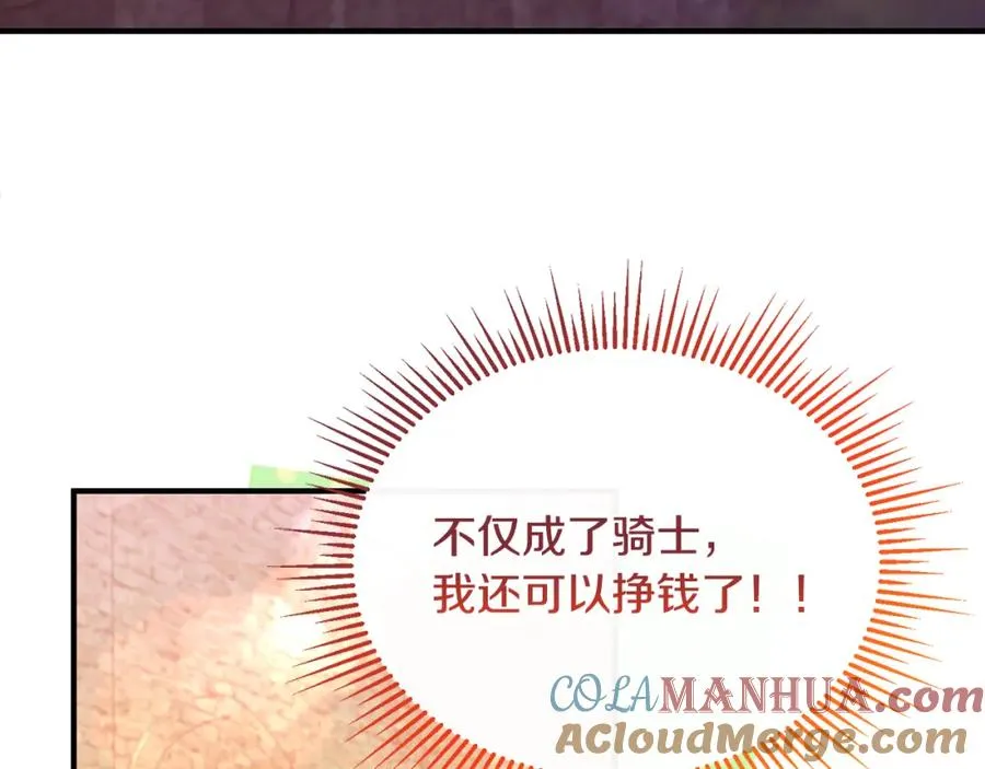 第5话 成为骑士 第81页