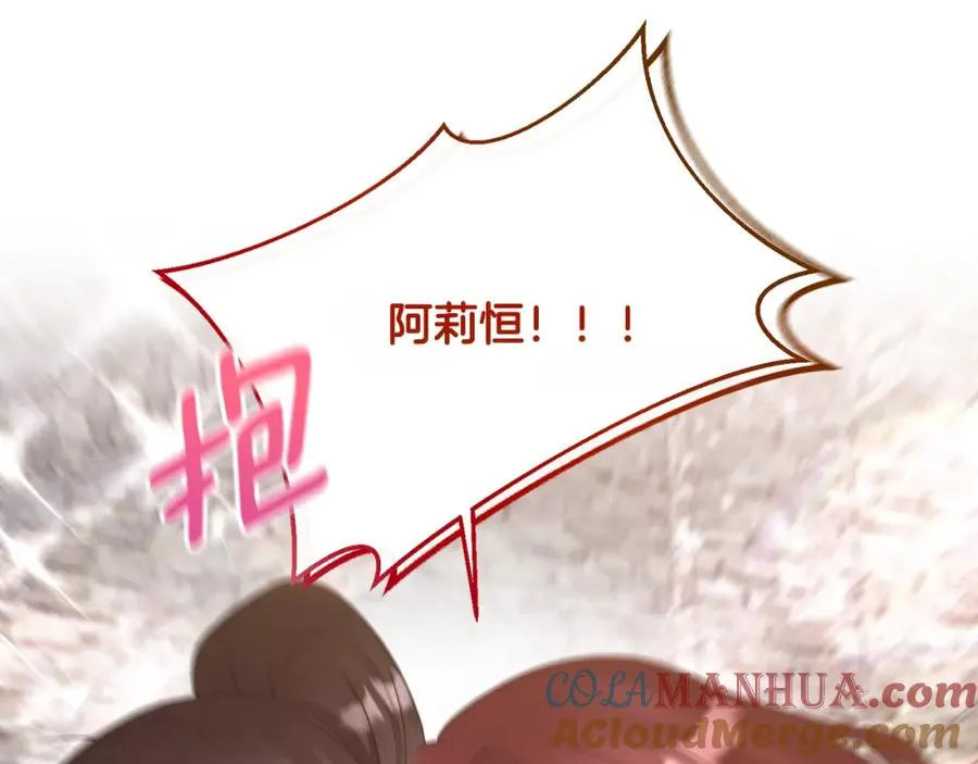 第5话 成为骑士 第85页