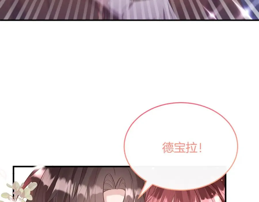 第5话 成为骑士 第87页