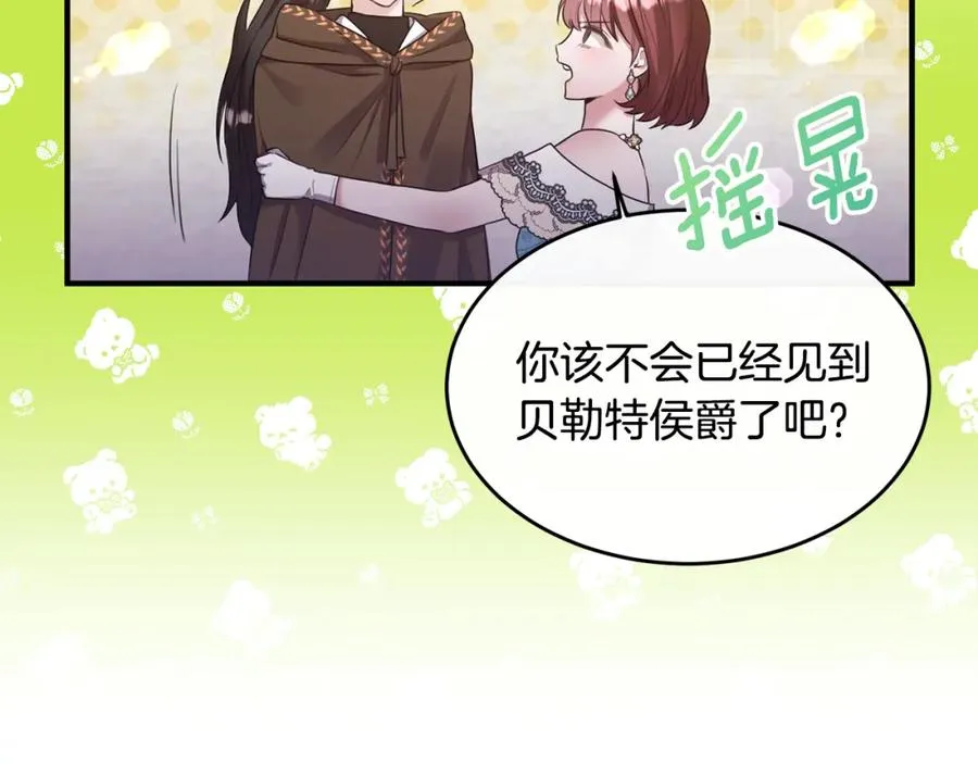 第5话 成为骑士 第90页
