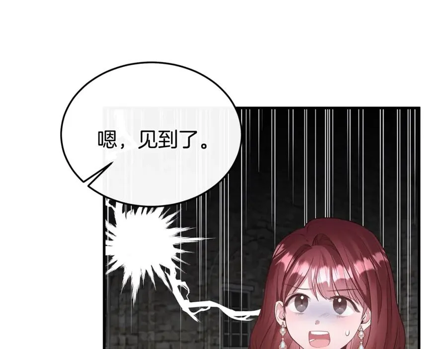 第5话 成为骑士 第91页
