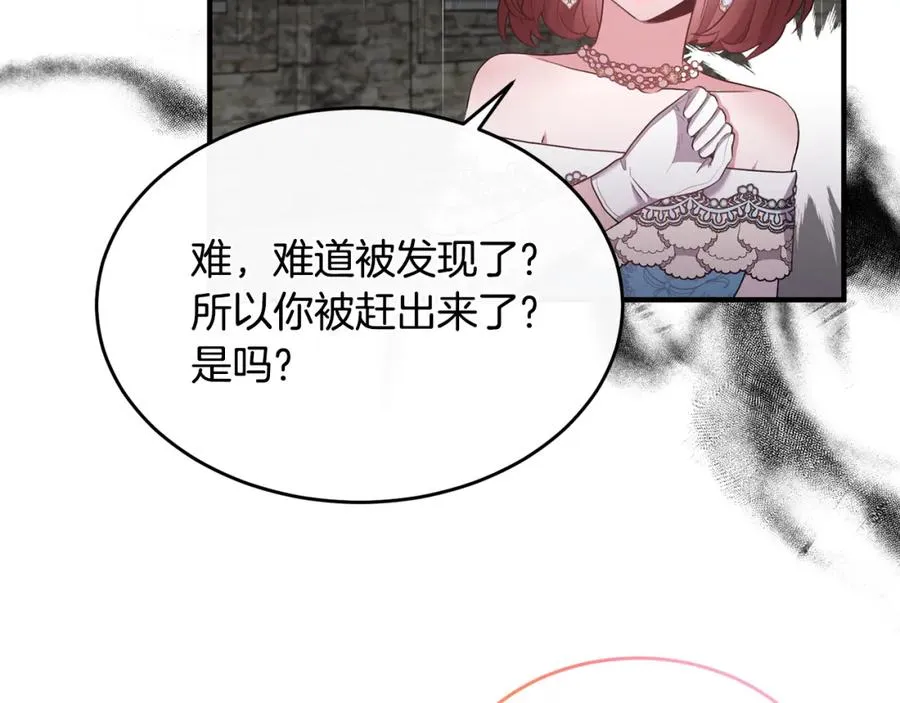 第5话 成为骑士 第92页
