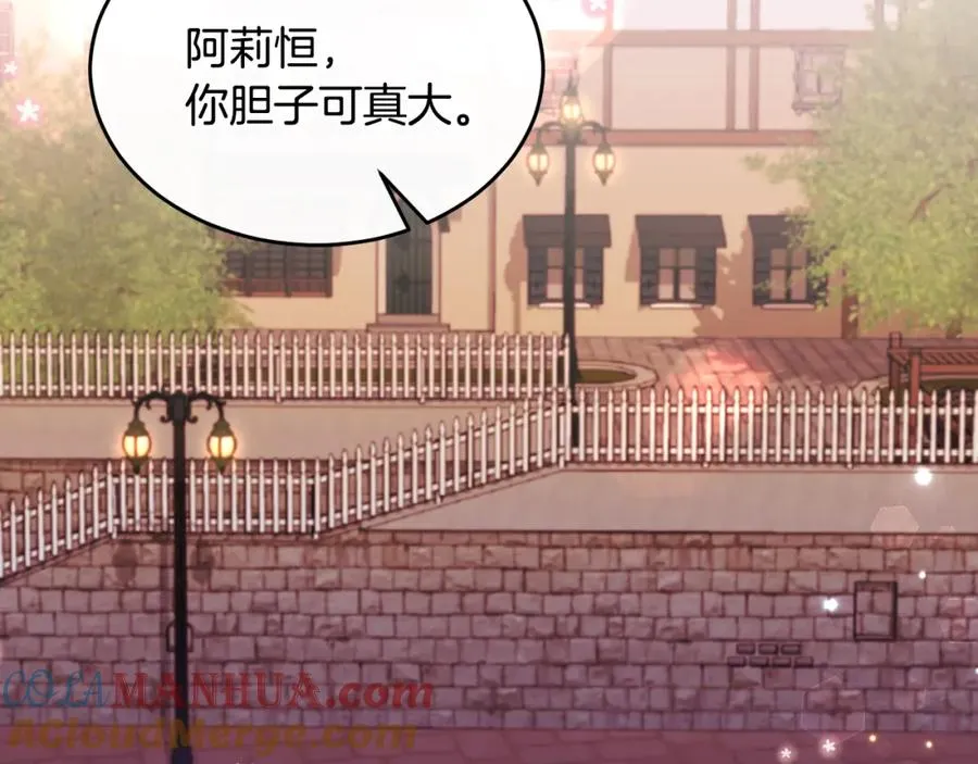 第5话 成为骑士 第97页
