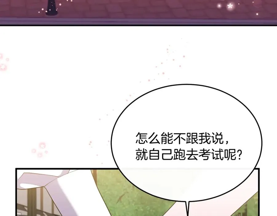 第5话 成为骑士 第98页