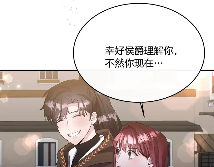 第5话 成为骑士 第100页