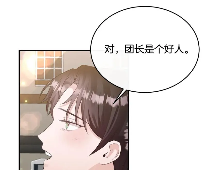 第5话 成为骑士 第102页