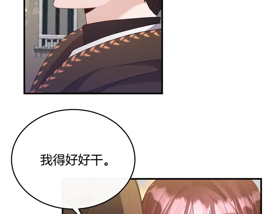 第5话 成为骑士 第103页