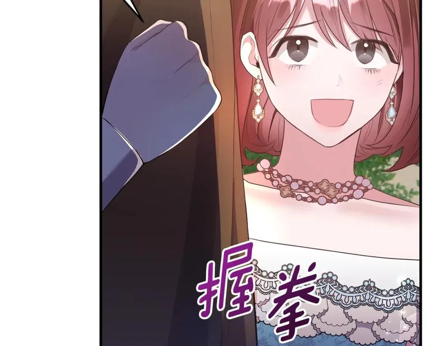 第5话 成为骑士 第104页