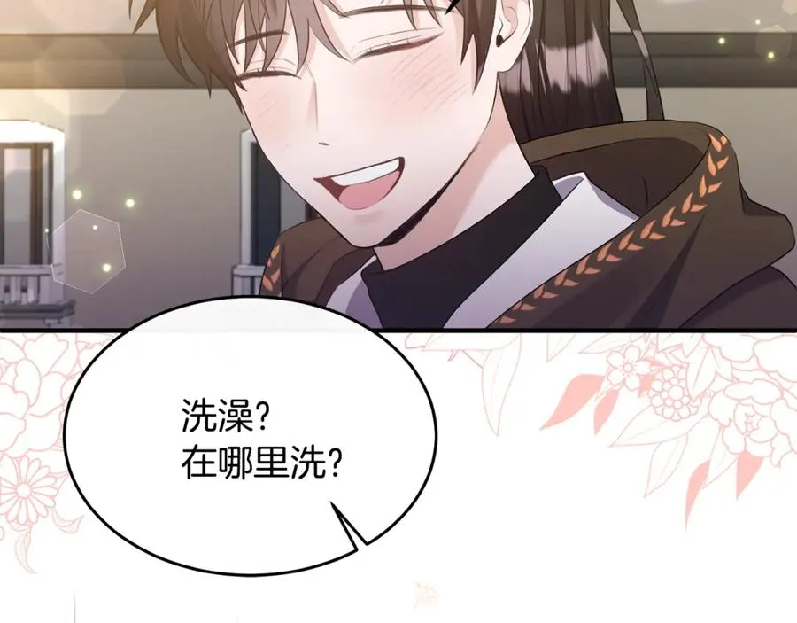 第5话 成为骑士 第106页