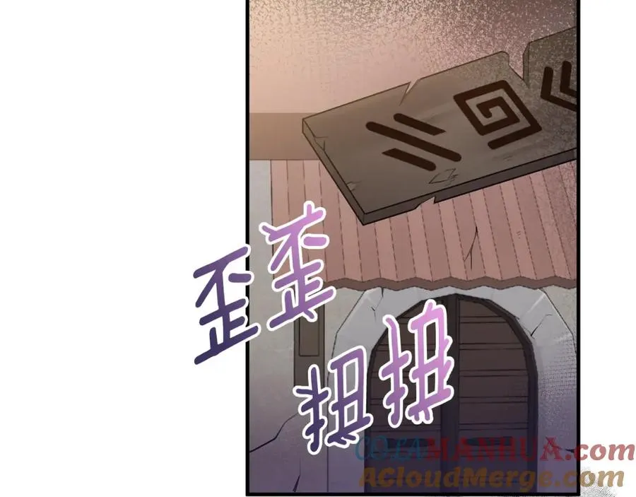第5话 成为骑士 第109页