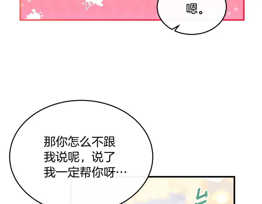 第5话 成为骑士 第116页