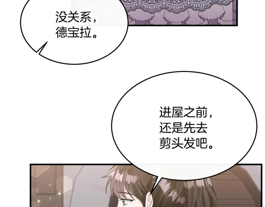 第5话 成为骑士 第118页