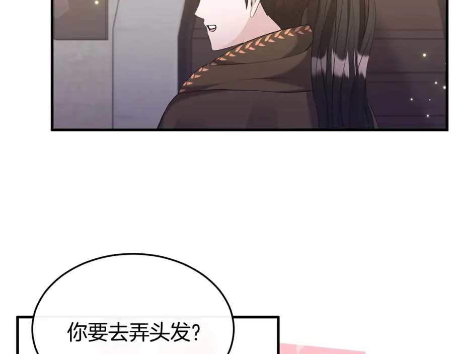 第5话 成为骑士 第119页