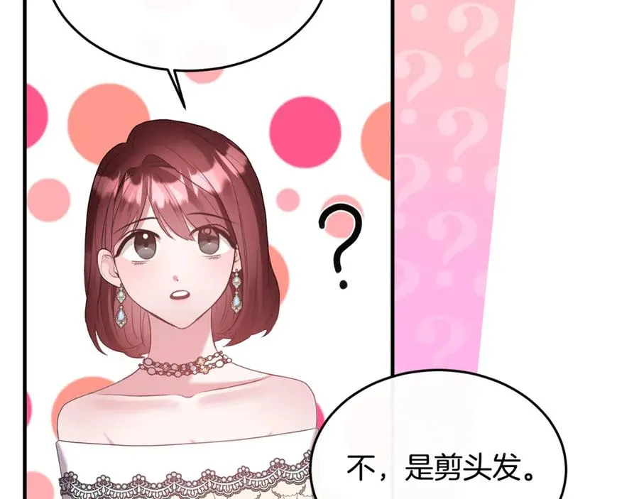 第5话 成为骑士 第120页