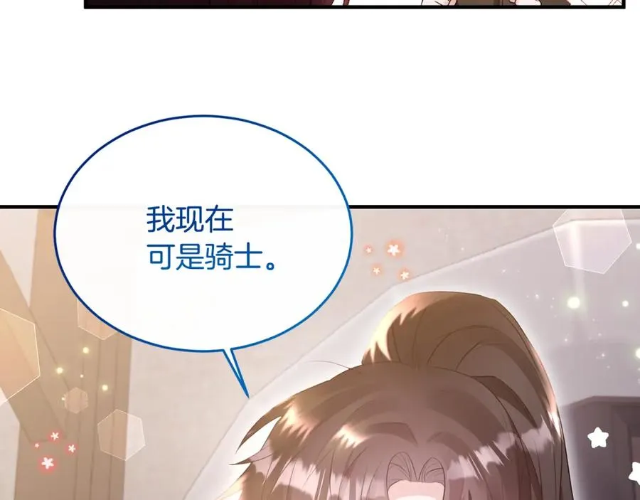 第5话 成为骑士 第122页