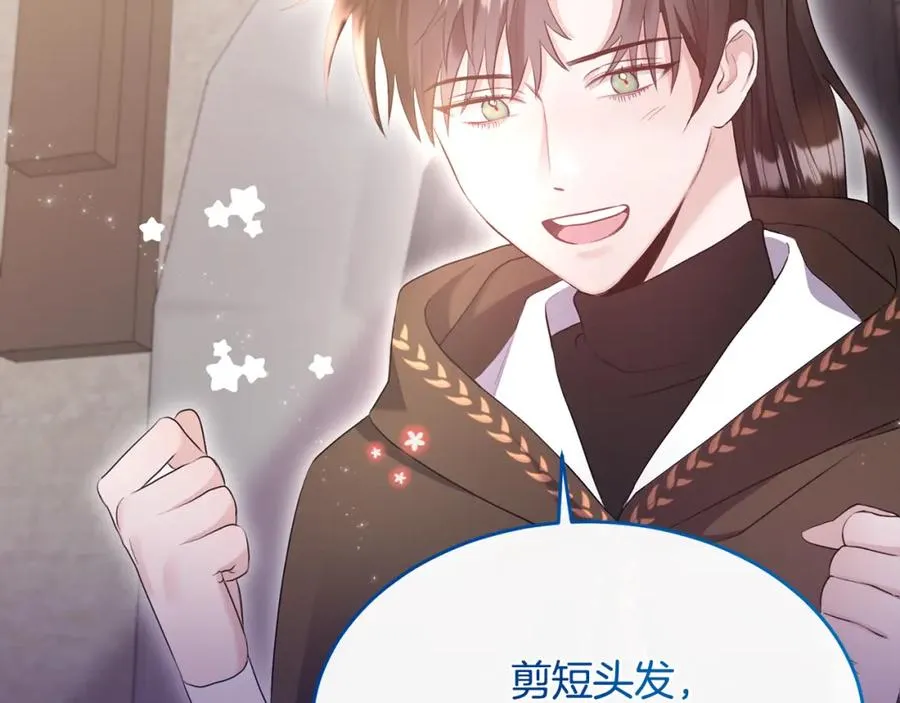第5话 成为骑士 第123页