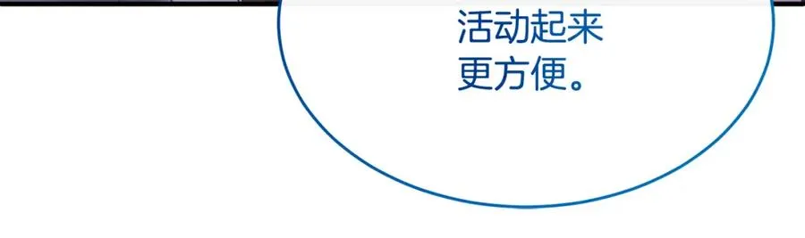 第5话 成为骑士 第124页