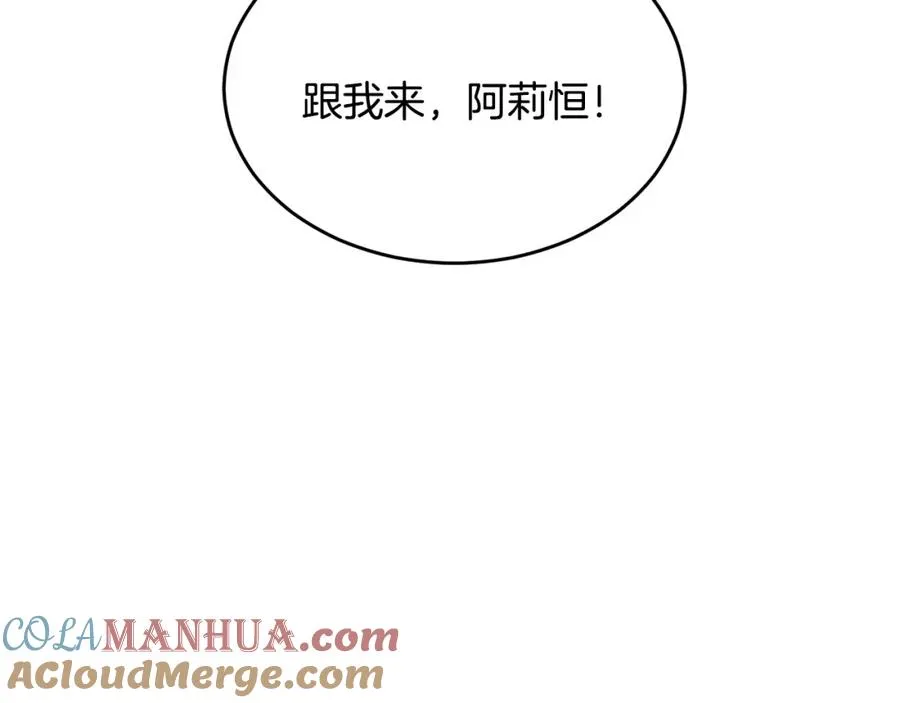 第5话 成为骑士 第133页