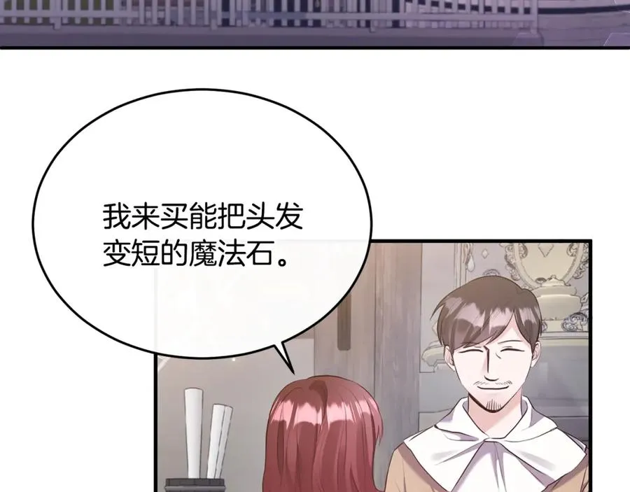 第5话 成为骑士 第135页