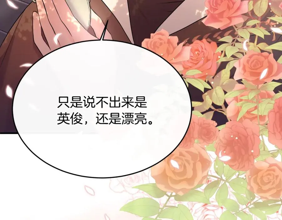 第5话 成为骑士 第148页