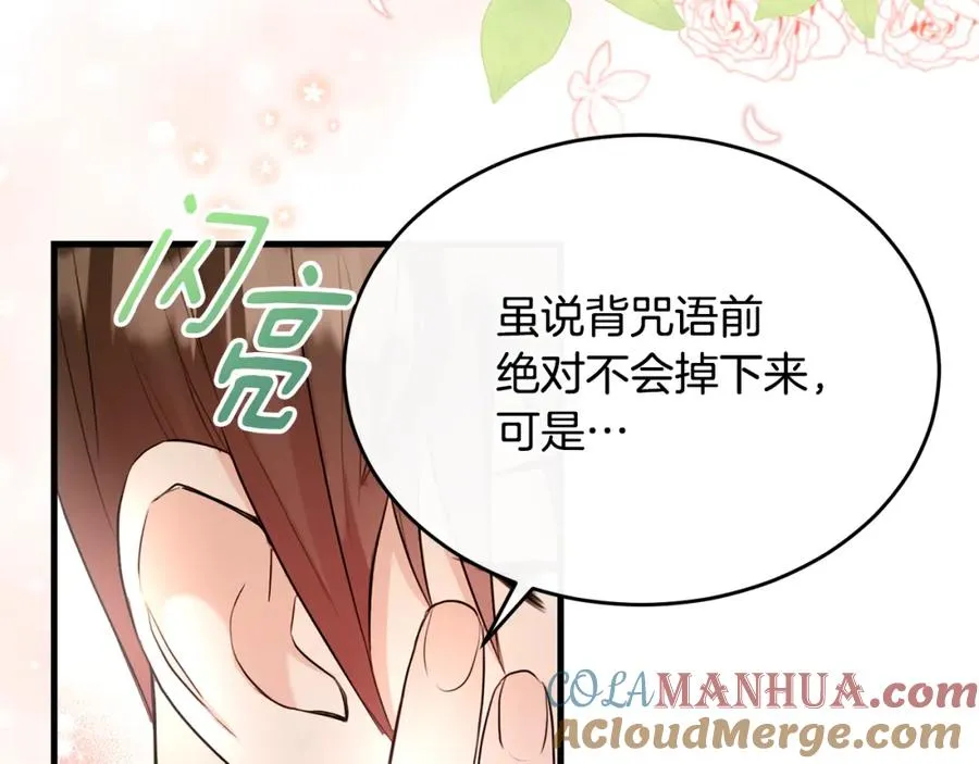 第5话 成为骑士 第149页