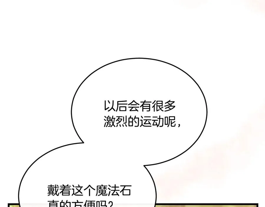 第5话 成为骑士 第151页