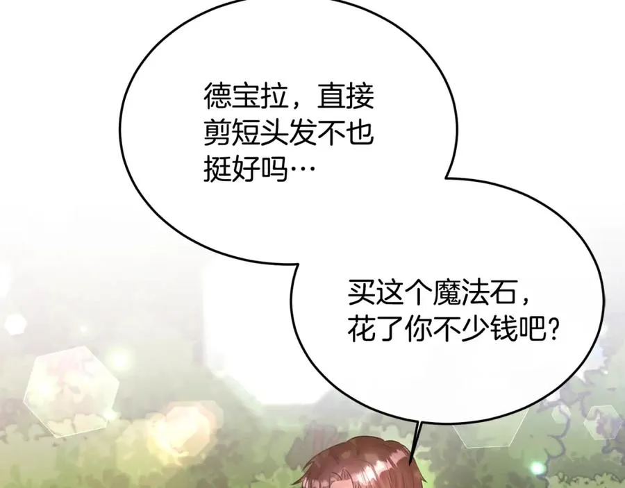 第5话 成为骑士 第154页