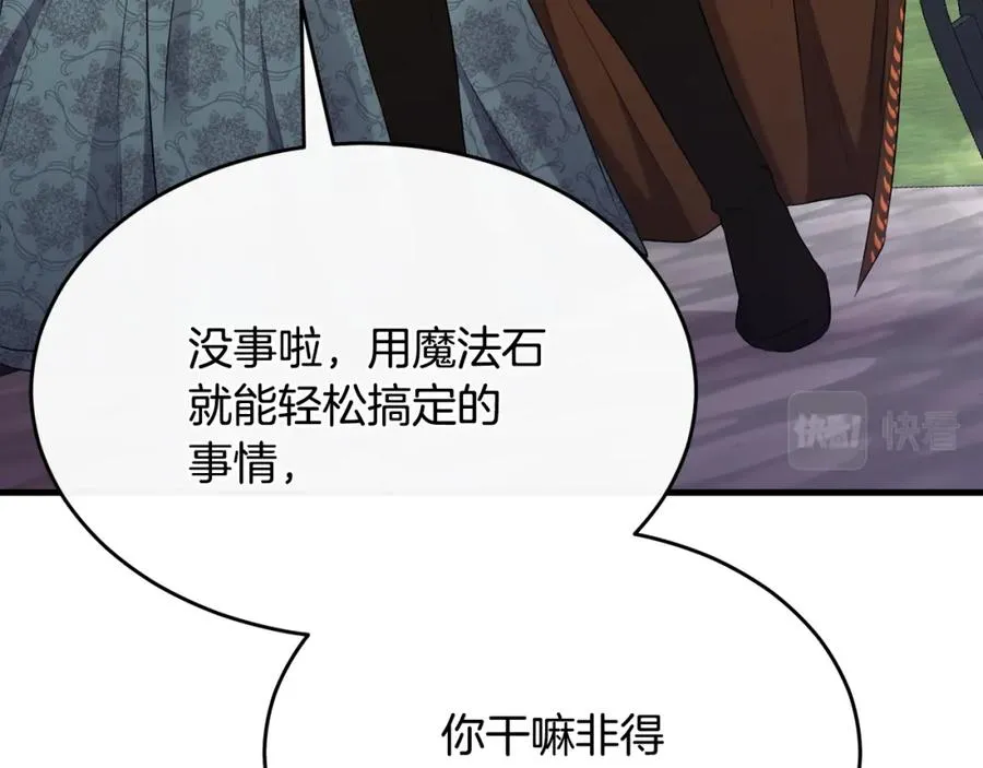 第5话 成为骑士 第156页