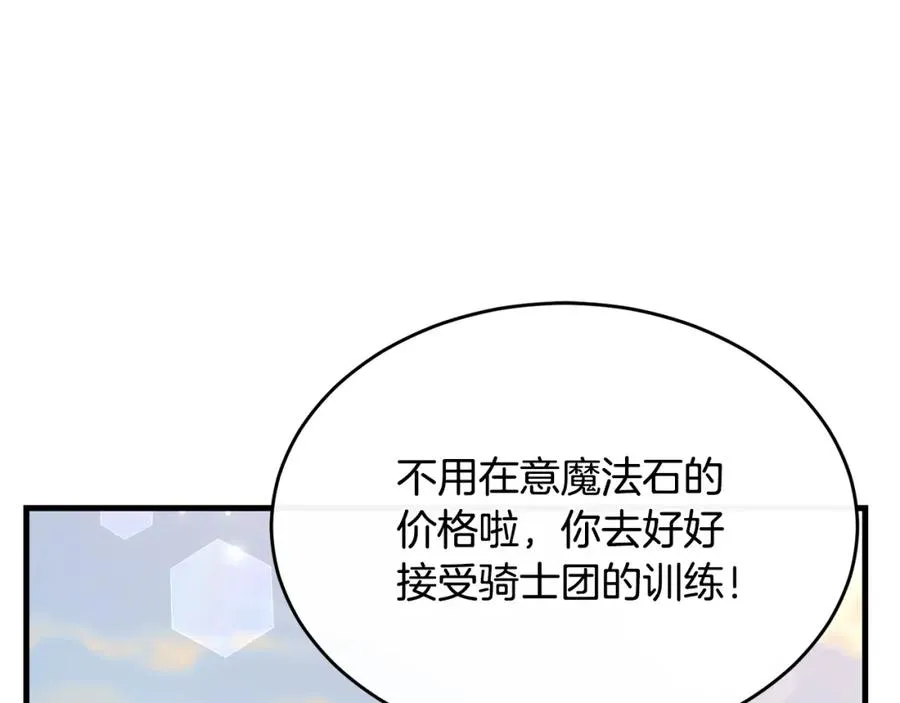 第5话 成为骑士 第158页