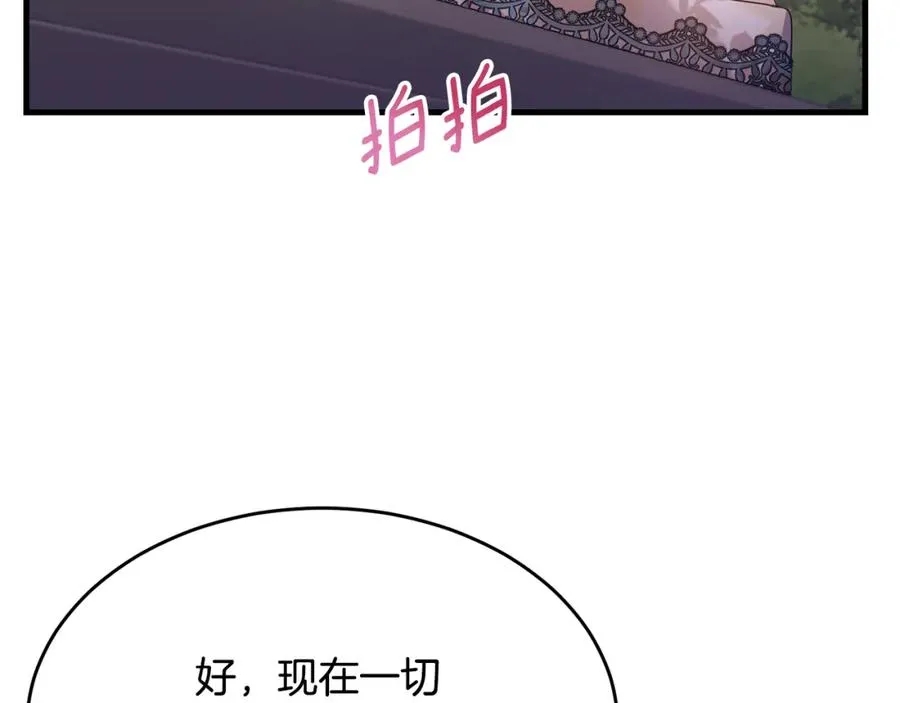 第5话 成为骑士 第160页