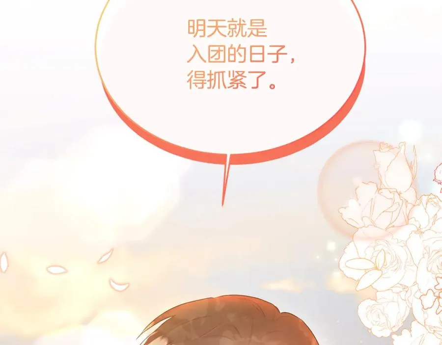 第5话 成为骑士 第166页