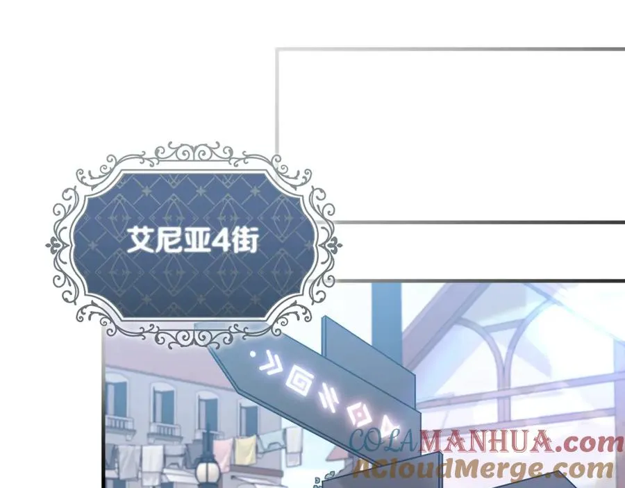 第6话 女装大佬骑士团 第5页