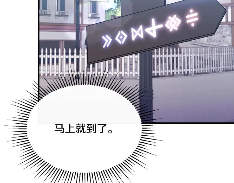 第6话 女装大佬骑士团 第6页