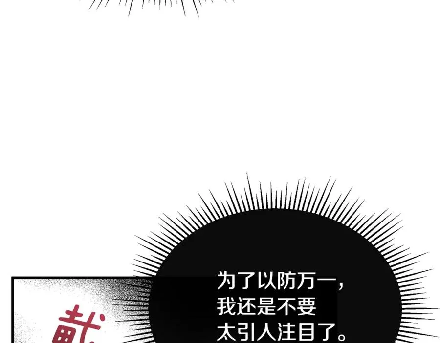 第6话 女装大佬骑士团 第7页