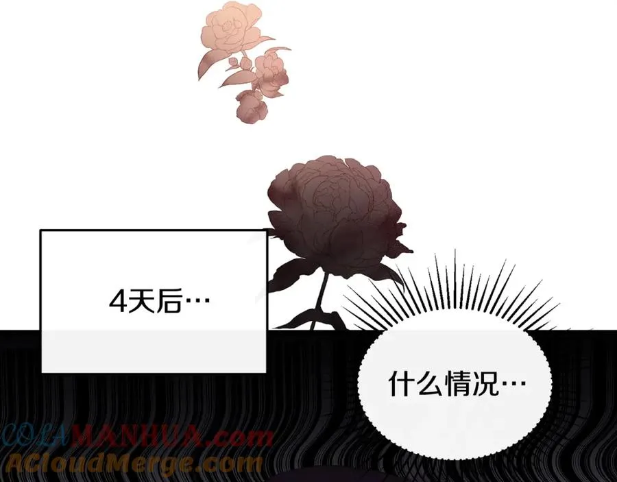 第6话 女装大佬骑士团 第21页