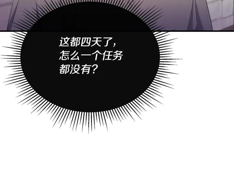 第6话 女装大佬骑士团 第23页