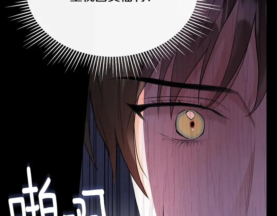 第6话 女装大佬骑士团 第52页