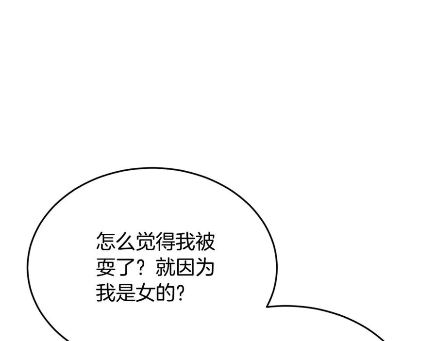 第6话 女装大佬骑士团 第68页