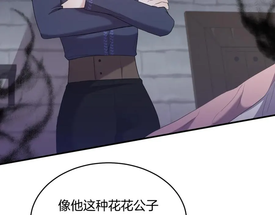 第6话 女装大佬骑士团 第70页
