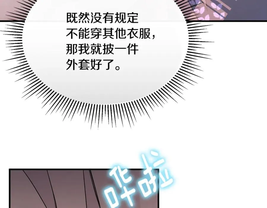 第6话 女装大佬骑士团 第79页
