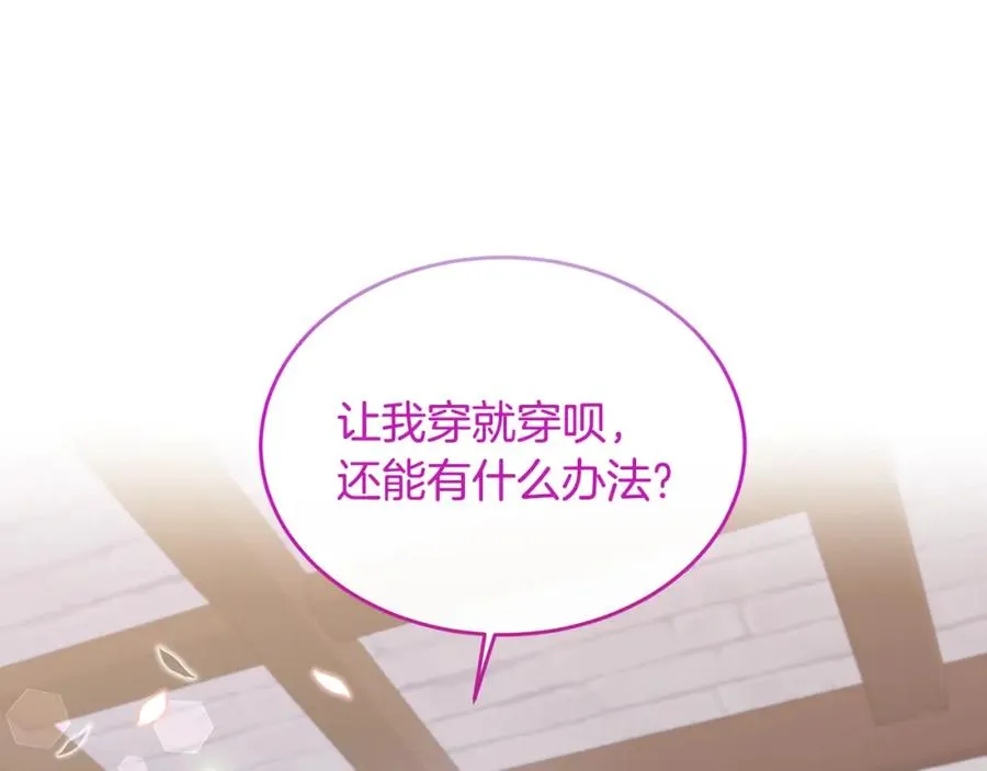 第6话 女装大佬骑士团 第82页