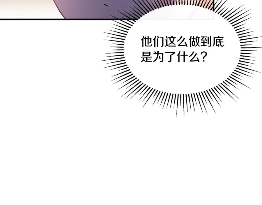 第6话 女装大佬骑士团 第120页