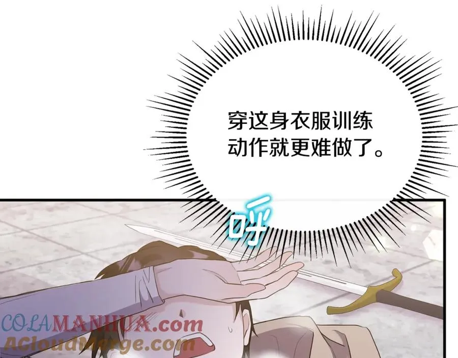 第6话 女装大佬骑士团 第145页