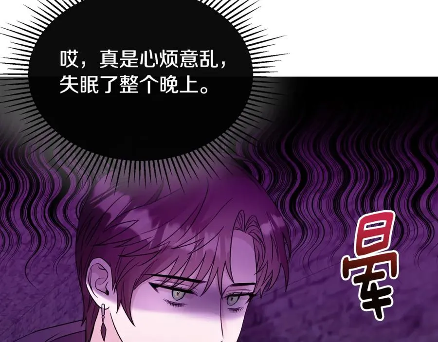 第7话 一言不合就干架 第7页