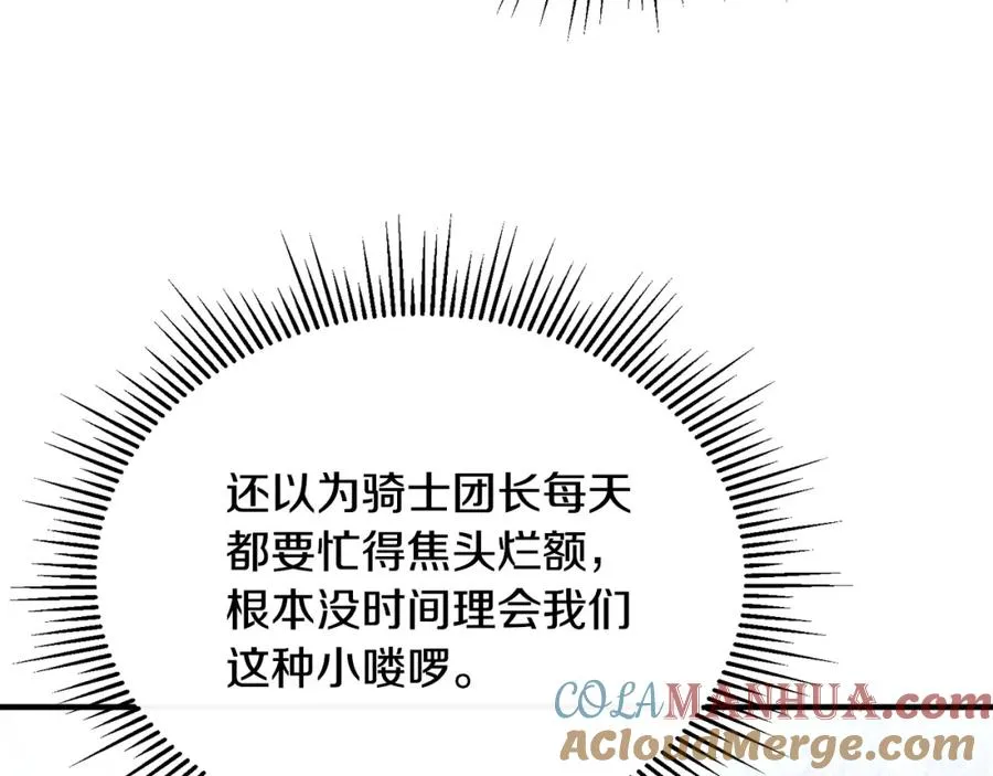 第7话 一言不合就干架 第9页