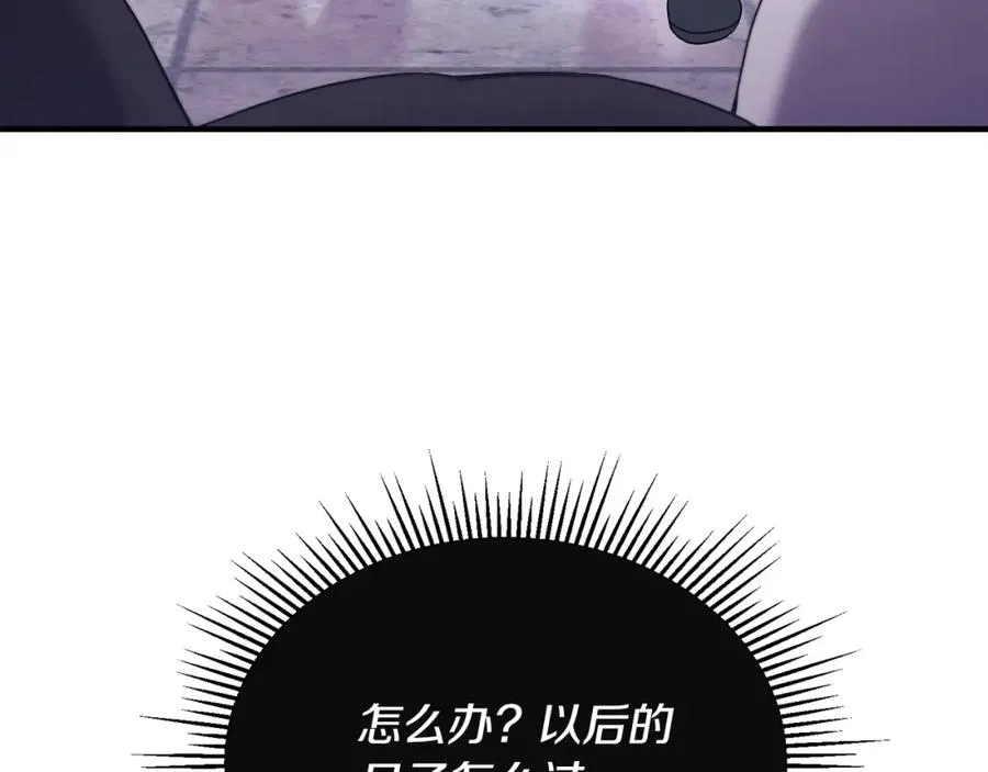 第7话 一言不合就干架 第12页