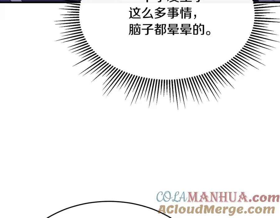 第7话 一言不合就干架 第17页