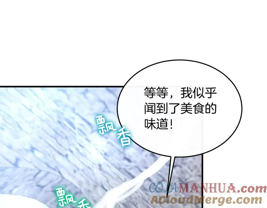 第7话 一言不合就干架 第21页