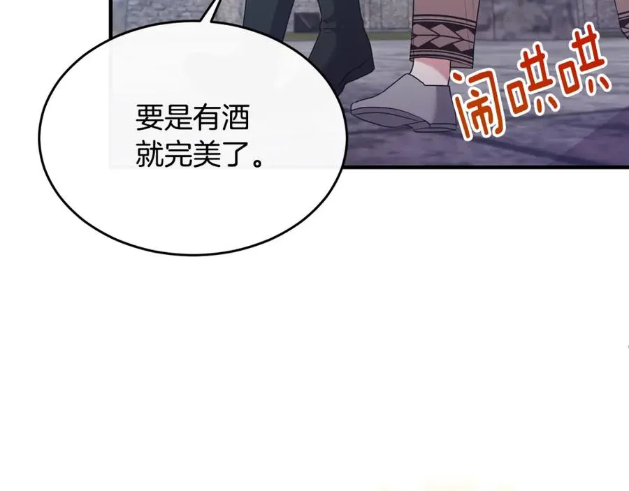 第7话 一言不合就干架 第24页
