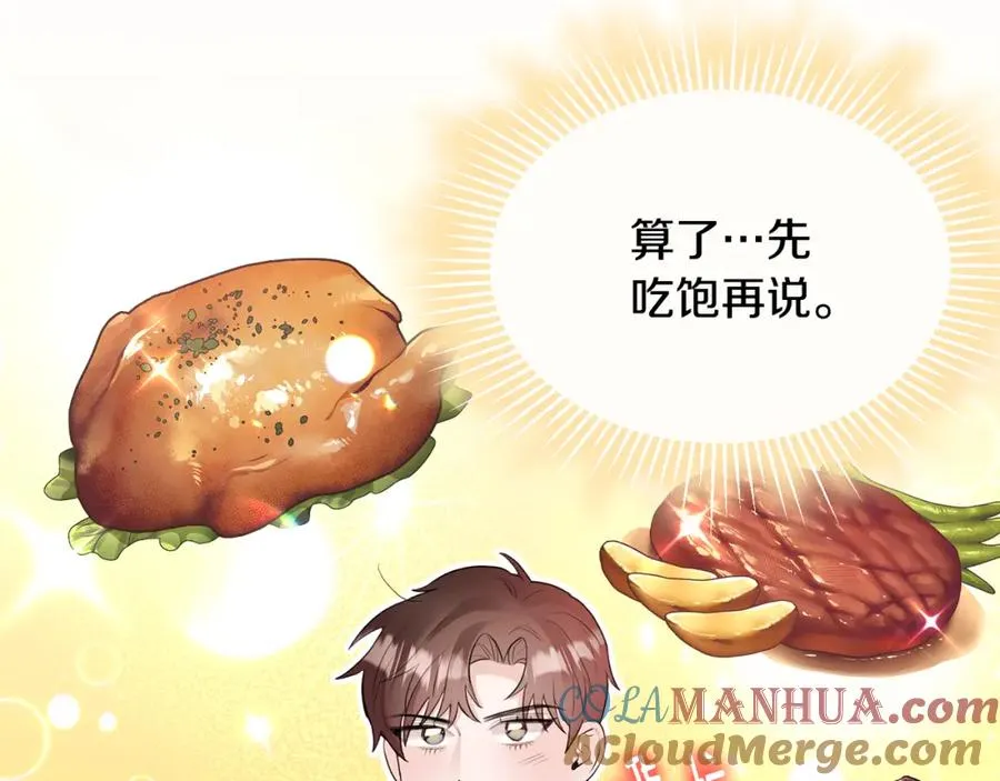 第7话 一言不合就干架 第25页